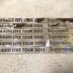 嵐 live tour Japonism 2015 銀テープ フル