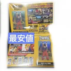 新品】ドラゴンボールゲンキダマツリ 入場特典スペシャルカード&SMSP