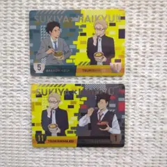 ⑤ ハイキュー!! すき家 オリジナルカード 月島蛍 黒尾鉄朗 赤葦京治