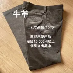 COMME CA DU MODE  高級ズボンのサムネイル
