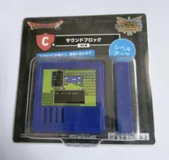 ドラゴンクエスト ふくびき所 スペシャル C賞 サウンドブロック﻿ 2種