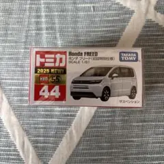 【初回トミカ】 ホンダ　フリード　Honda FREED 1/61のサムネイル