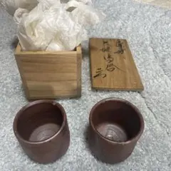 備前焼 酒呑 金重陶弘 号 陶弘 2点セット - メルカリ
