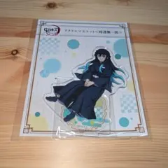 時透無一郎 アクリルスタンド 鬼滅の刃 全集中展 刀鍛冶の里編・柱稽古編
