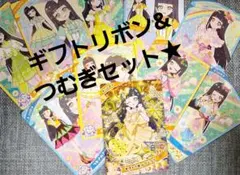 ひみつのアイプリ　つむぎ　ギフトリボンゴールド　つむぎセット