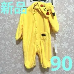 【新品】モンポケmonpoké ピカチュウなりきりロンパース　ハロウィン90cm