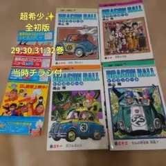 2026年最新】コミックスニュース ドラゴンボールの人気アイテム - メルカリ