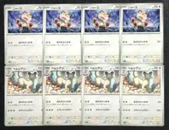 【Generations】ニャース　進化ライン　各4枚セット①