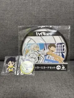 ハイキュー!! アクリルスタンド＆カードセット