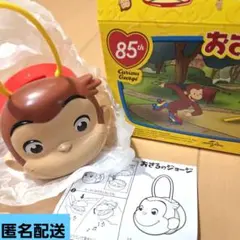 おさるのジョージ　マクドナルド　ハッピーセット　カスタネット
