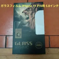 iPhone 11 Pro ガラスフィルム 5.8インチ 1枚