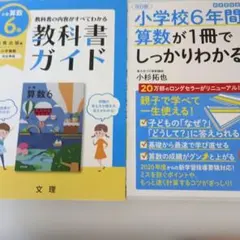 2026年最新】教科書 小学校の人気アイテム - メルカリ
