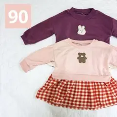 トレーナー2枚セット ピンク&紫 ペプラム 90cm