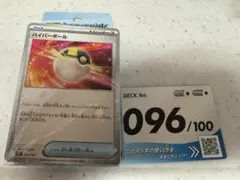 スタートデッキ100 全ミラー ハイパーボールミラー ポケモンカード