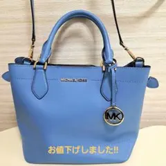 【MICHAEL KORS】 ライトブルー ショルダーバッグ