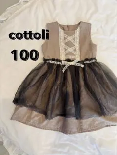TRICOT CHIC トリコットシック ニットチュニック フラワーファー付き 