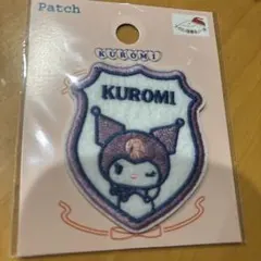 サンリオ　クロミ　エンブレムワッペン　ワッペンシール　新品　即日発送　未開封品
