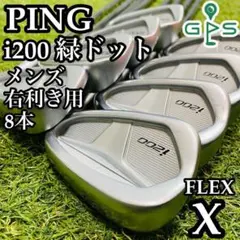 2026年最新】ピン i500 アイアンセットの人気アイテム - メルカリ