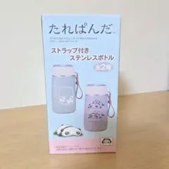 懐かし！新品！たれぱんだ ステンレスボトル 緑色のサムネイル
