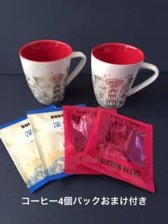 東京クリスマスマーケット2024 マグカップ2個セット　コーヒー4つ　おまけ付き