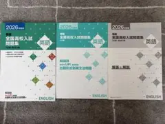 早稲田アカデミー 開成国立高突破対策 必勝テキスト 英語 - メルカリ