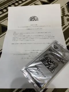 どんぎつねカード　全5種コンプリート　新品未開封　最終値下げ どんぎつねカード 全5種コンプリート 新品未開封 最終値下げ