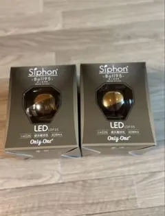 Siphon ボール95 LDF35 2個セット