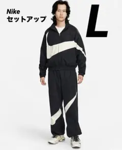 新品未使用　ナイキ スウッシュ　ウーブン　セットアップ　L