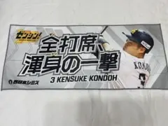 福岡ソフトバンクホークス　選手デザインフェイスタオル　近藤健介