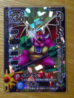 ドラゴンクエストモンスターバトルロード アークデーモン ワンオーナー