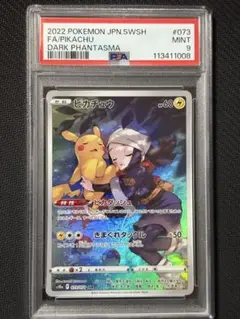 ピカチュウCHR PSA9 ポケモンカード Yahoo!オークション - PSA9 ポケモンカード ピカチュウCHR ポケカ