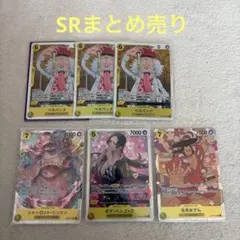 ワンピースカード　SR まとめ売り　黄色