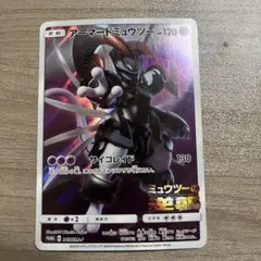 アーマードミュウツー ポケモンカード PROMO 365/SM-P プロモ 3 - メルカリ