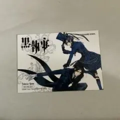 黒執事 35巻 特典 1等 B2ポスター アニメイト セバスチャン シエル