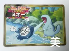 【希少】トップサン ヌオー ポケモンカードダス 当時物 No.195 美品のサムネイル