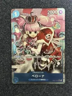 ペローナ　始めようキャンペーン UC パラレル OP01-077　ワンピース
