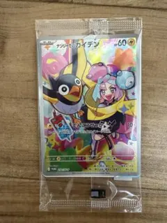 ナンジャモのカイデン PROMO SV-Pプロモカード 232/SV-P 未開封