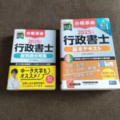 行政書士 資格