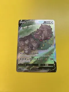 ヨクバリスV SR S8 フュージョンアーツ 111/100