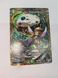 デュエマ コクーン・ツェッペリン　シークレット　デュエルマスターズ