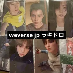 GREENGREEN weverse jp ラキドロ コンプ 5枚 CORTIS - メルカリ