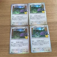 ポケモンカード メタモン 4枚セット 30th