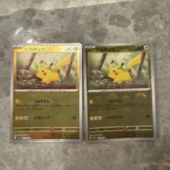 ピカチュウ151 モンスターボールミラー 2枚セット