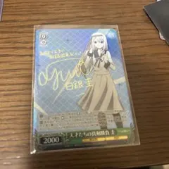 2026年最新】ヴァイスシュヴァルツ かぐや様は告らせたいの人気