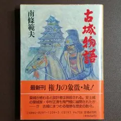 2025年最新】時代小説まとめ売りの人気アイテム - メルカリ