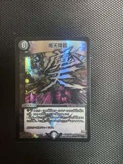 魔天降臨 bbp