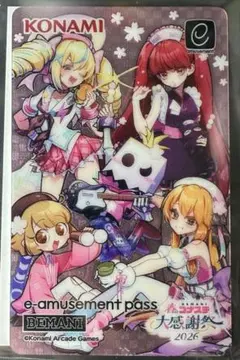 セピア イーパス カード カウカウガールズ ボンバーガール - メルカリ