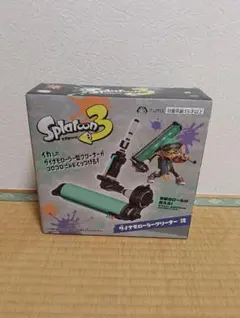 【新品未開封・即日発送】スプラトゥーン3 ダイナモローラークリーナー 冥