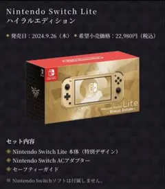 2026年最新】ゼルダの伝説 switch liteの人気アイテム - メルカリ