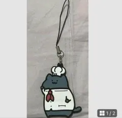 お文具といっしょ パティシエ猫さん ラバーキーホルダー ガチャガチャ